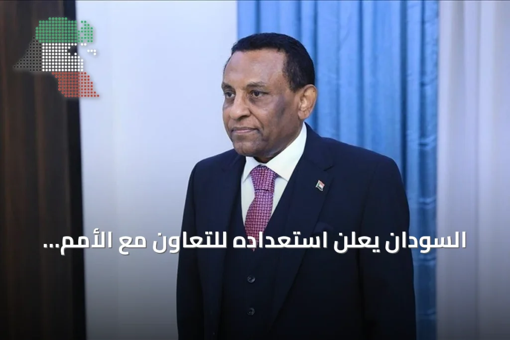 السودان يعلن استعداده للتعاون مع الأمم المتحدة لتعزيز السلام والتنمية