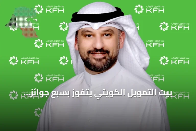 بيت التمويل الكويتي يتفوز بسبع جوائز عالمية في مجال الموارد البشرية