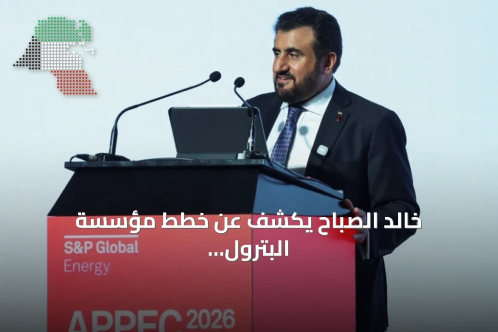 خالد الصباح يكشف عن خطط مؤسسة البترول لتوسيع أسطول الناقلات 1 خالد الصباح يكشف عن خطط مؤسسة البترول لتوسيع أسطول الناقلات