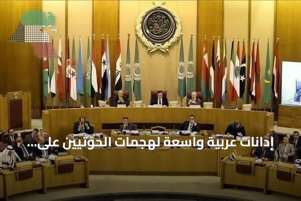 إدانات عربية واسعة لهجمات الحوثيين على جنوب السعودية وتأكيد على دعم الأمن والسيادة