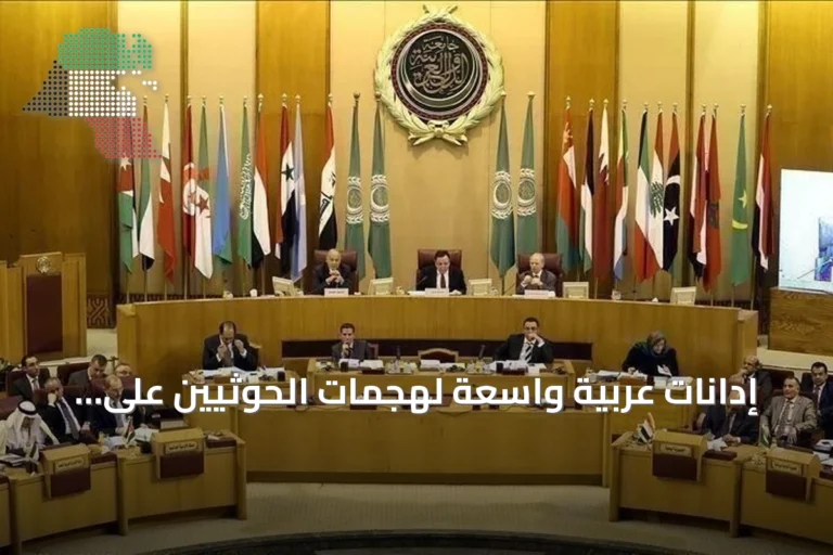إدانات عربية واسعة لهجمات الحوثيين على جنوب السعودية وتأكيد على دعم الأمن والسيادة