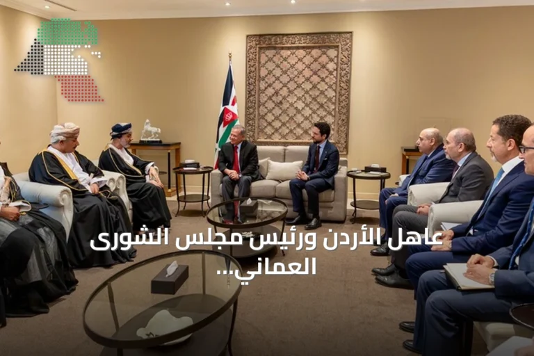 عاهل الأردن ورئيس مجلس الشورى العُماني يناقشان خفض التصعيد وتعزيز الأمن الإقليمي