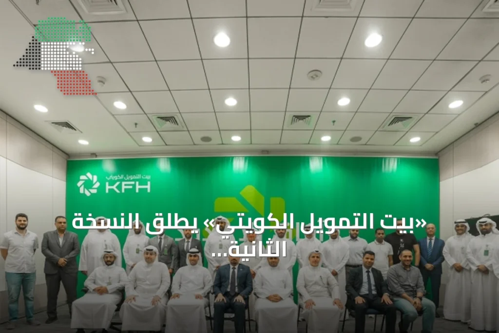«بيت التمويل الكويتي» يطلق النسخة الثانية من «استدامة الأعمال» للشركات الصغيرة والمتوسطة 5 «بيت التمويل الكويتي» يطلق النسخة الثانية من «استدامة الأعمال» للشركات الصغيرة والمتوسطة