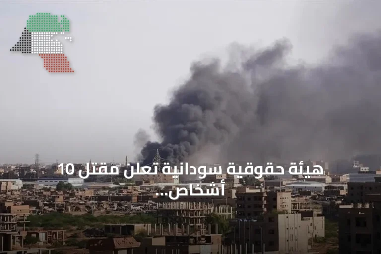 هيئة حقوقية سودانية تُعلن مقتل 10 أشخاص بقصف طائرة مسيرة على محكمة أم روابة