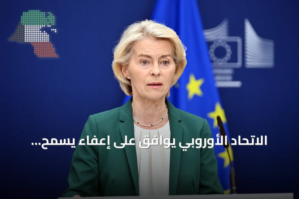 الاتحاد الأوروبي يوافق على إعفاء يسمح لأوكرانيا بشراء مستلزمات أنظمة باتريوت