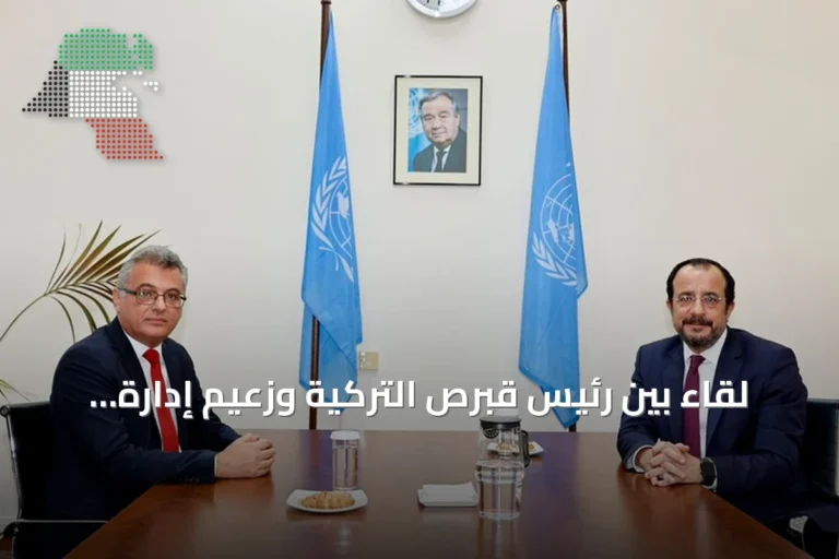 لقاء بين رئيس قبرص التركية وزعيم إدارة قبرص الرومية في المنطقة العازلة بلفkosha