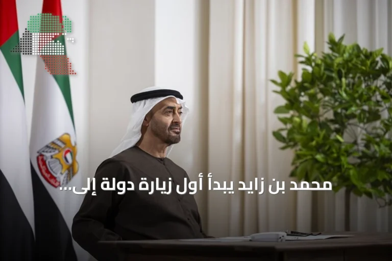 محمد بن زايد يبدأ أول زيارة دولة إلى ألمانيا منذ توليه رئاسة الإمارات