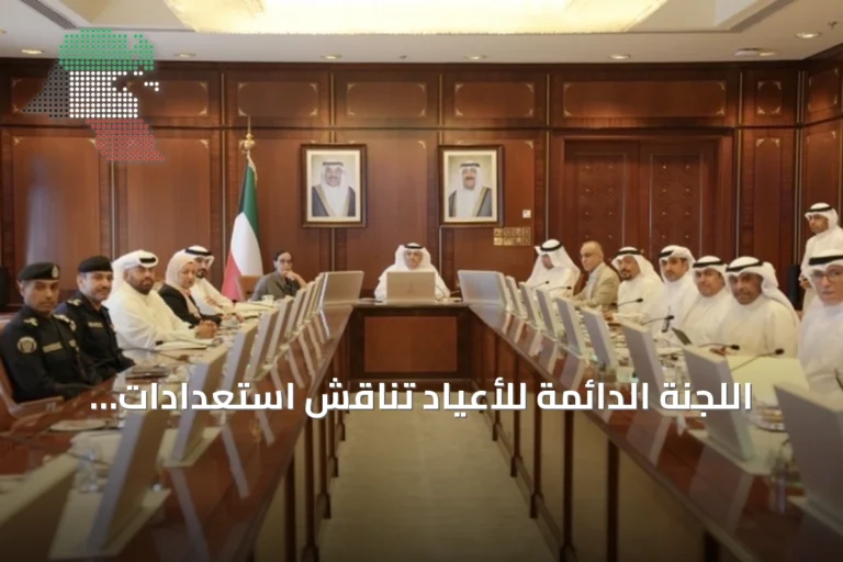 اللجنة الدائمة للأعياد تناقش استعدادات الاحتفالات الوطنية وتؤكد على تنسيق الجهود