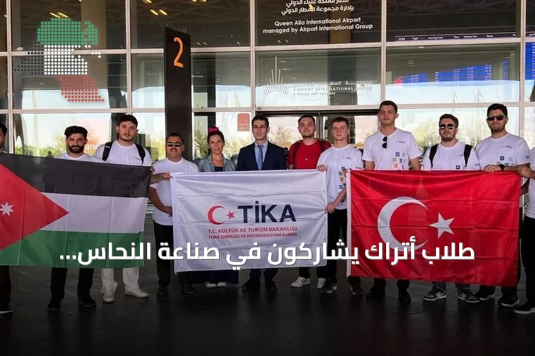 طلاب أتراك يشاركون في صناعة النحاس بالأردن لدعم الأسر محدودة الدخل