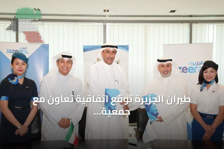 طيران الجزيرة توقع اتفاقية تعاون مع جمعية الضباط المتقاعدين