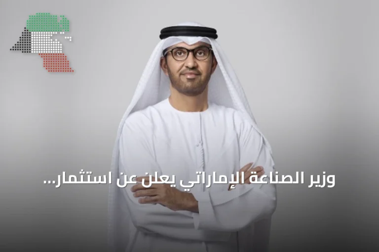 وزير الصناعة الإماراتي يعلن عن استثمار إضافي بقيمة 40 مليار يورو في ألمانيا