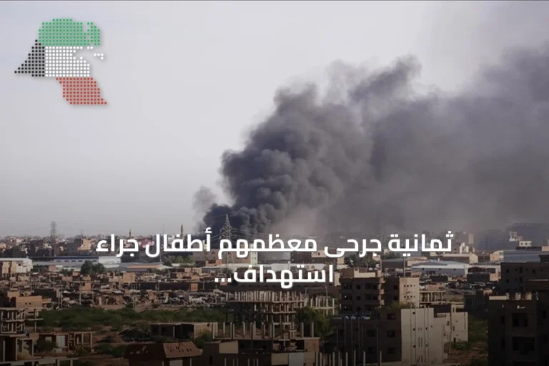 ثمانية جرحى معظمهم أطفال جراء استهداف طائرة مسيرة لقوات الدعم السريع بمنطقة الفتح غرب أم درمان