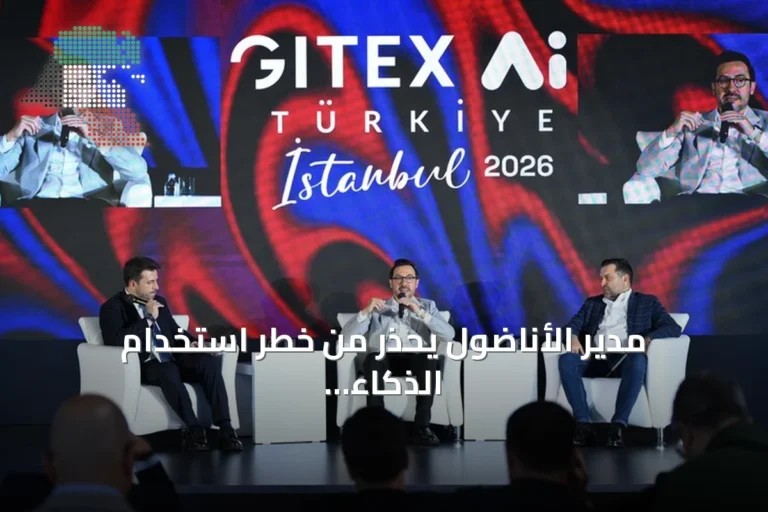 مدير الأناضول يحذر من خطر استخدام الذكاء الاصطناعي من قبل مرتكبي الإبادة الجماعية