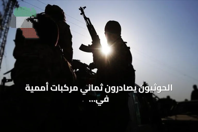 الحوثيون يصادرون ثماني مركبات أممية في المخا اليمنية