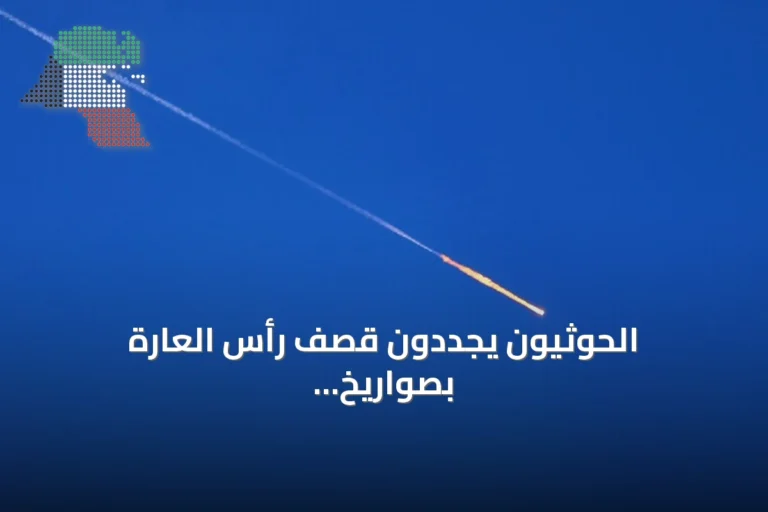 الحوثيون يجددون قصف رأس العارة بصواريخ باليستية قرب باب المندب