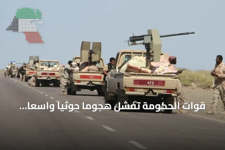 قوات الحكومة تُفشل هجومًا حوثيًا واسعًا في مأرب