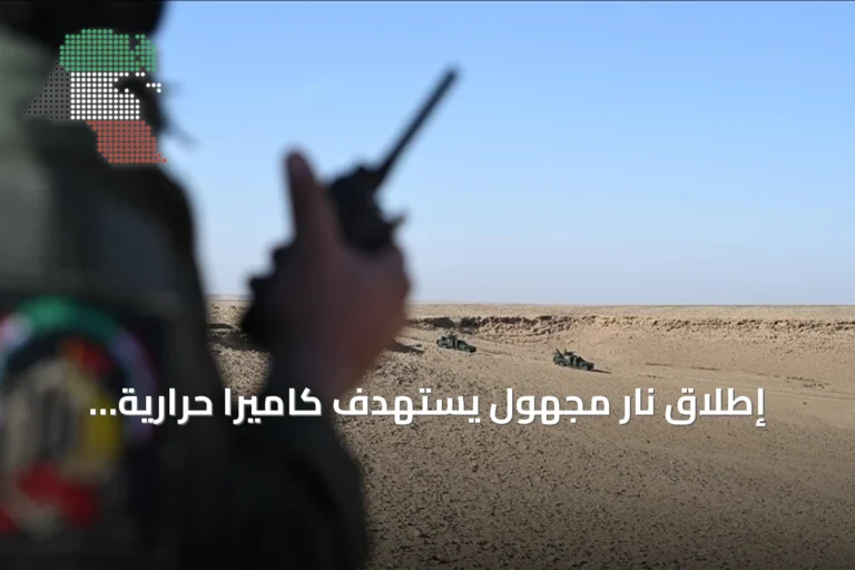 إطلاق نار مجهول يستهدف كاميرا حرارية للجيش العراقي في كركوك