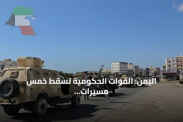 اليمن: القوات الحكومية تسقط خمس مسيرات حوثية بتعز وتتهم الحوثيون السعودية بشن غارات على تعز وصعدة