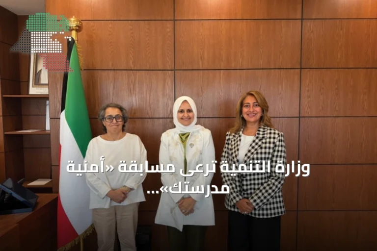 وزارة التنمية ترعى مسابقة «أمنية مدرستك» الرابعة لتجميع البلاستيك وإعادة تدويره