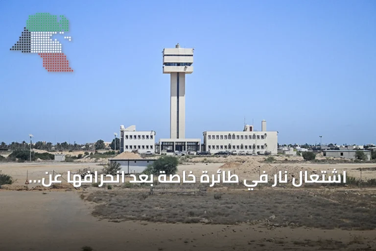 اشتعال نار في طائرة خاصة بعد انحرافها عن مدرج مطار مصراتة