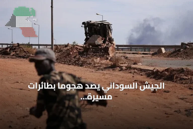 الجيش السوداني يصد هجومًا بطائرات مسيرة على الدمازين لليوم الثاني