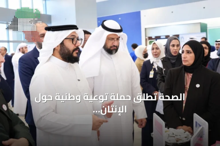 الصحة تطلق حملة توعية وطنية حول الإنتان المعروف بـ«تعفن الدم»
