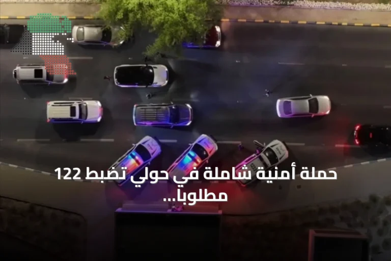 حملة أمنية شاملة في حولي تضبط 122 مطلوباً وتحرر 547 مخالفة مرورية