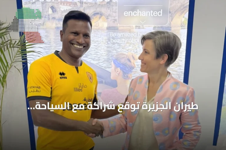 طيران الجزيرة توقع شراكة مع السياحة التشيكية لتشغيل رحلات شتوية إلى براغ