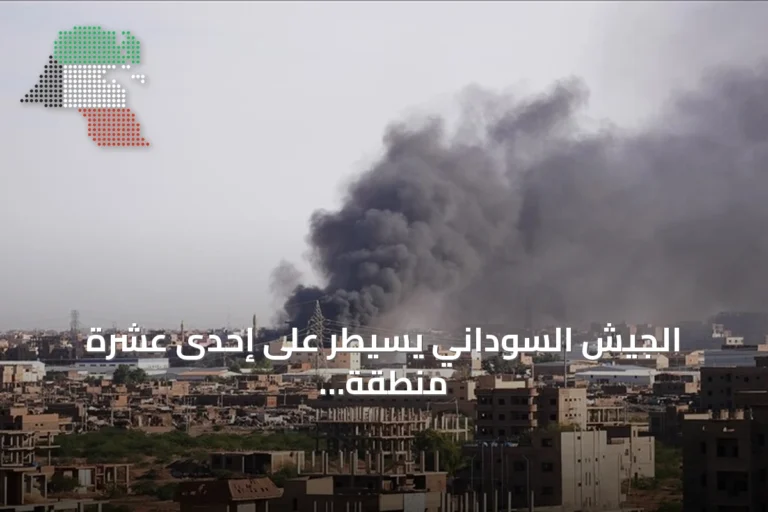الجيش السوداني يسيطر على إحدى عشرة منطقة بشمال كردفان بعد معارك مع الدعم السريع