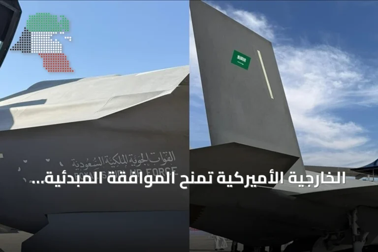 الخارجية الأميركية تمنح الموافقة المبدئية لبيع 48 طائرة إف-35 إلى السعودية