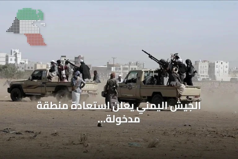 الجيش اليمني يعلن استعادة منطقة مدخولة وجبل البازلة بين تعز ولحج