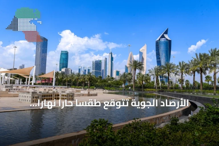 الأرصاد الجوية تتوقع طقساً حاراً نهاراً ومائلاً للحرارة ليلاً