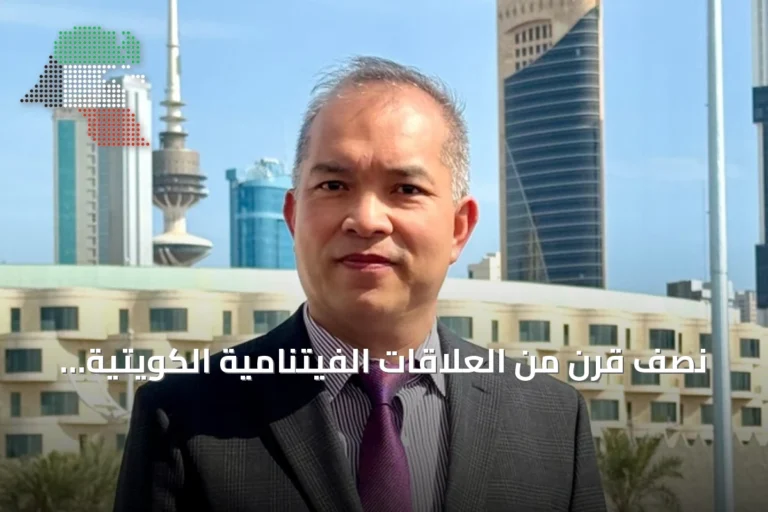 نصف قرن من العلاقات الفيتنامية الكويتية: شراكة استراتيجية لتنمية مستدامة