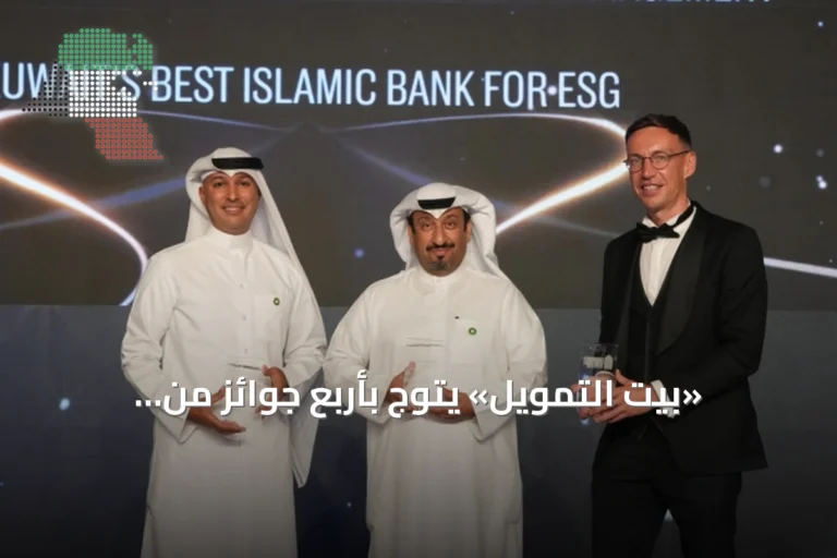 «بيت التمويل» يتوّج بأربع جوائز من «يوروموني» لعام 2026