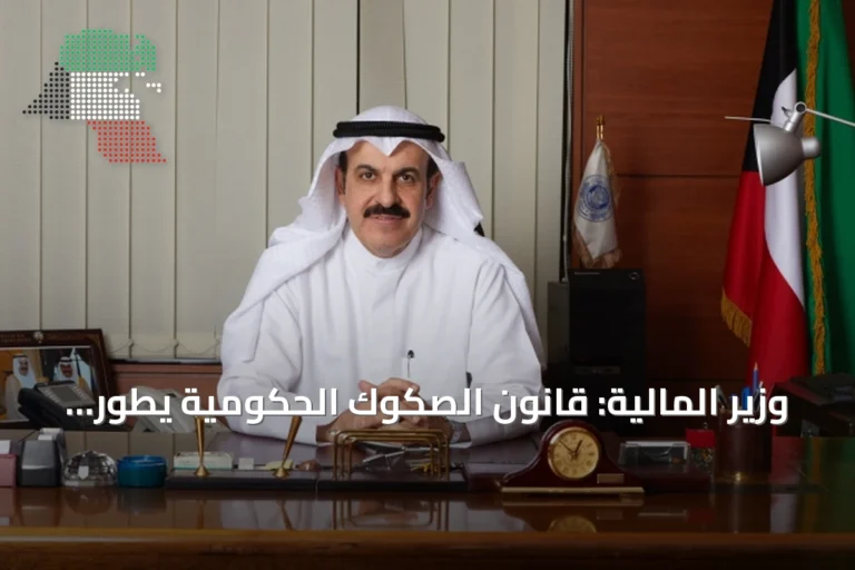 وزير المالية: قانون الصكوك الحكومية يطور آليات التمويل السيادي للدولة