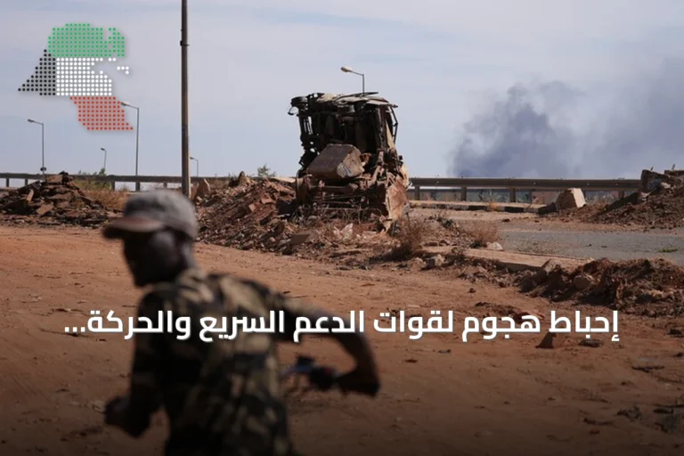 إحباط هجوم لقوات الدعم السريع والحركة الشعبية/ شمال بولاية النيل الأزرق
