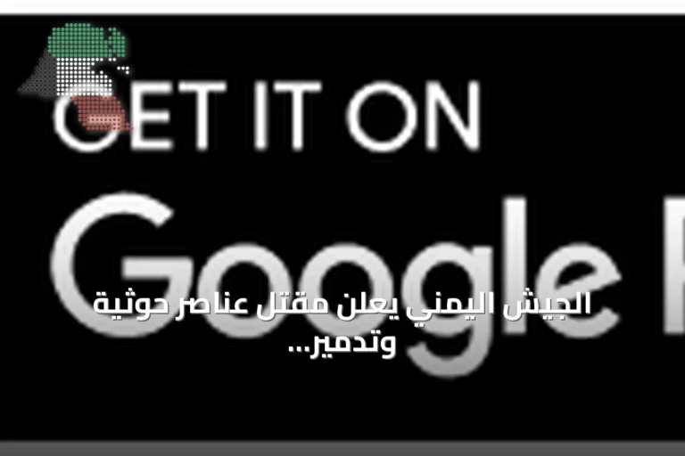 الجيش اليمني يعلن مقتل عناصر حوثية وتدمير مرابض مدفعية في جبهات مأرب والبيضاء