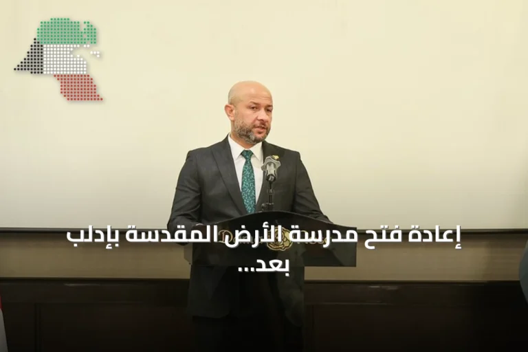 إعادة فتح مدرسة الأرض المقدسة بإدلب بعد ستة عقود من الإغلاق