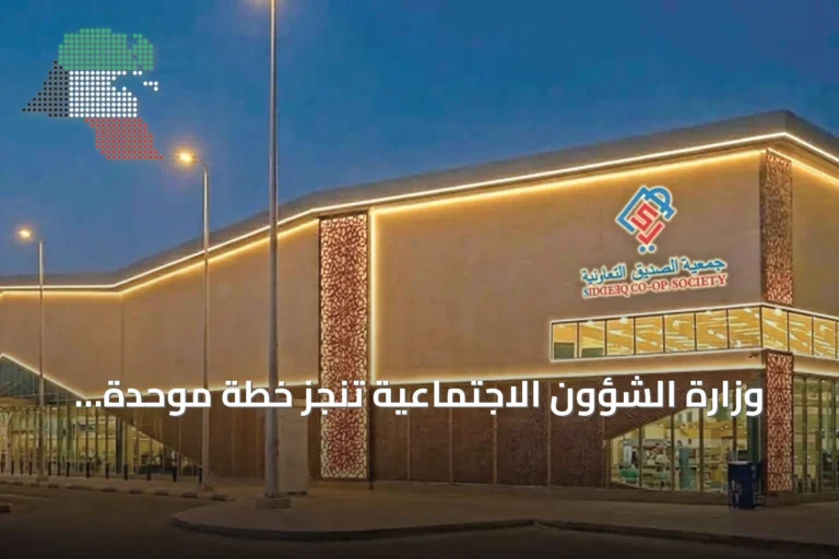 وزارة الشؤون الاجتماعية تنجز خطة موحدة للهوية البصرية للجمعيات التعاونية