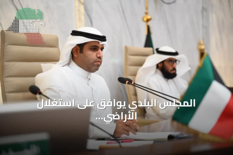 المجلس البلدي يوافق على استغلال الأراضي الحكومية كمواقف سيارات مؤقتة وتوسيع المرافق الخدمية