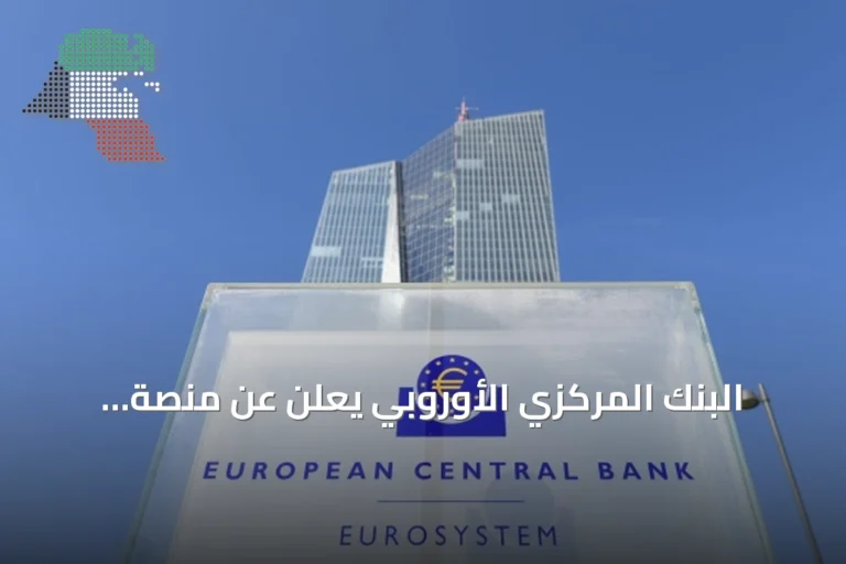 البنك المركزي الأوروبي يعلن عن منصة «بونتس» لتسوية الصفقات بالأوراق المالية المشفرة