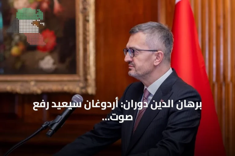 برهان الدين دوران: أردوغان سيُعيد رفع صوت الحق في خطابه السادس عشر أمام الأمم المتحدة