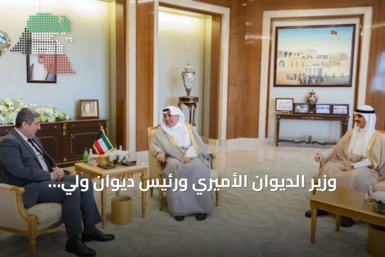 وزير الديوان الأميري ورئيس ديوان ولي العهد يستقبلان السفير الأرميني لبحث العلاقات والتطورات الإقليمية
