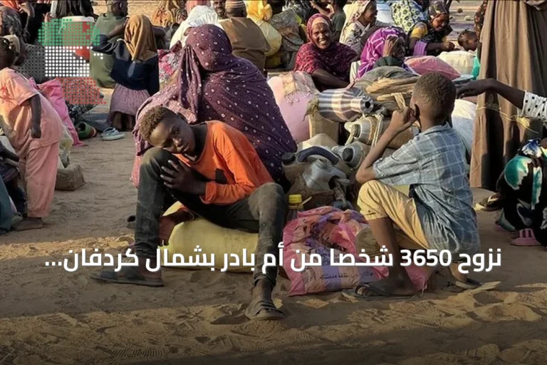 نزوح 3650 شخصاً من أم بادر بشمال كردفان بسبب انعدام الأمن