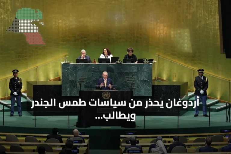 أردوغان يحذر من سياسات طمس الجندر ويطالب بحماية الأسرة وإطار قانوني للذكاء الاصطناعي