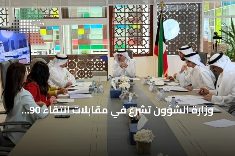 وزارة الشؤون تشرع في مقابلات انتقاء 90 مراقباً للقطاع التعاوني