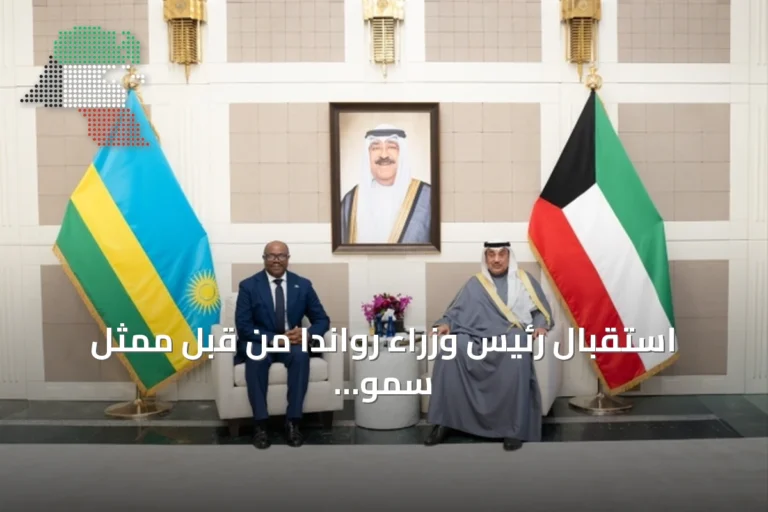استقبال رئيس وزراء رواندا من قبل ممثل سمو الأمير في نيويورك على هامش الجمعية العامة