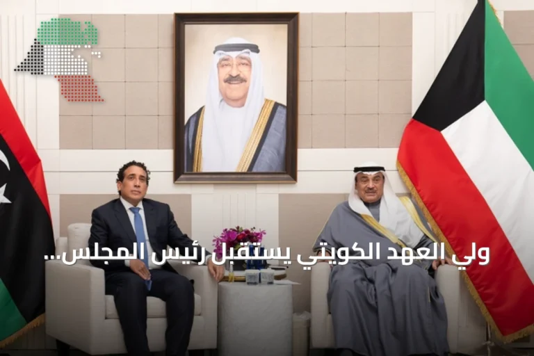 ولي العهد الكويتي يستقبل رئيس المجلس الرئاسي الليبي في نيويورك على هامش أعمال الجمعية العامة
