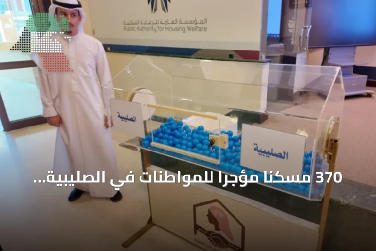 370 مسكناً مؤجراً للمواطنات في الصليبية وتيماء ضمن توزيعات إسكان المرأة