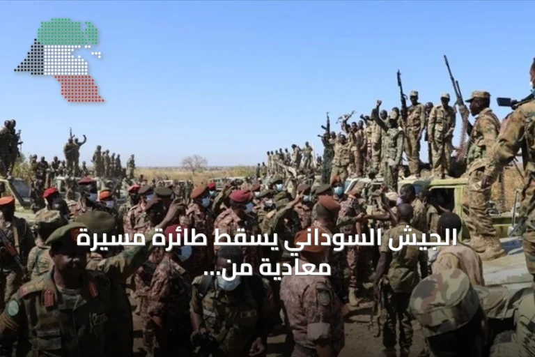 الجيش السوداني يسقط طائرة مسيرة معادية من طراز FH-95 بشمال كردفان